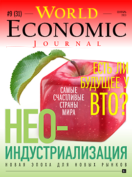 WORLD ECONOMIC JOURNAL – JOURNAL ISSUE – 9-31