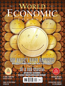WORLD ECONOMIC JOURNAL – JOURNAL ISSUE – 29