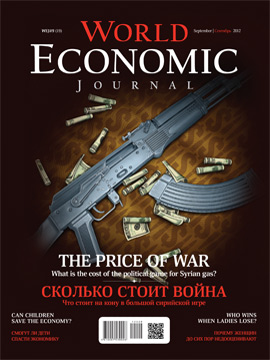WORLD ECONOMIC JOURNAL – JOURNAL ISSUE – 18